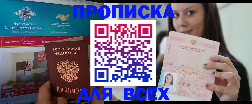 временная регистрация законно в Камбарке